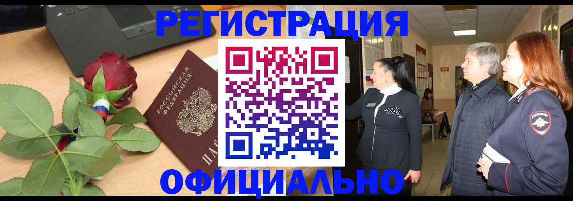 где прописаться в Надыме