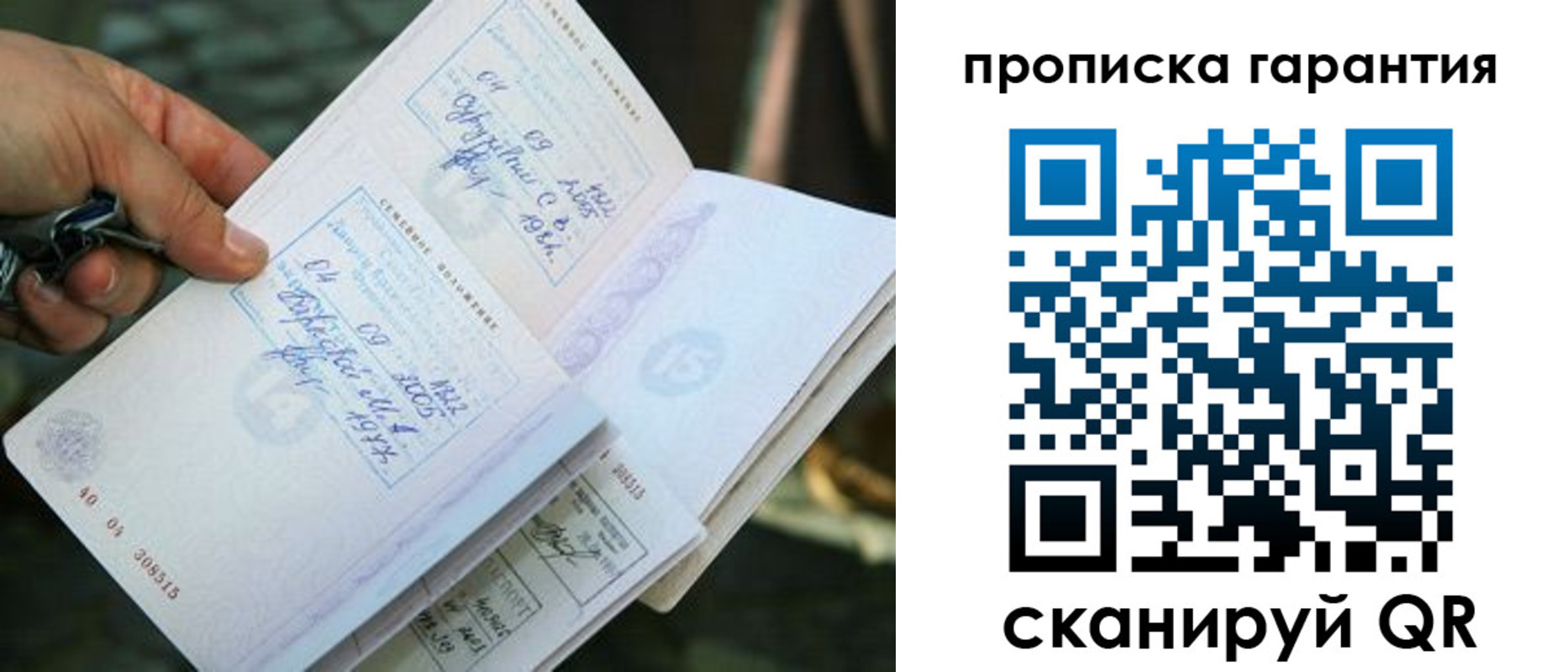 временная регистрация для школы в Надыме