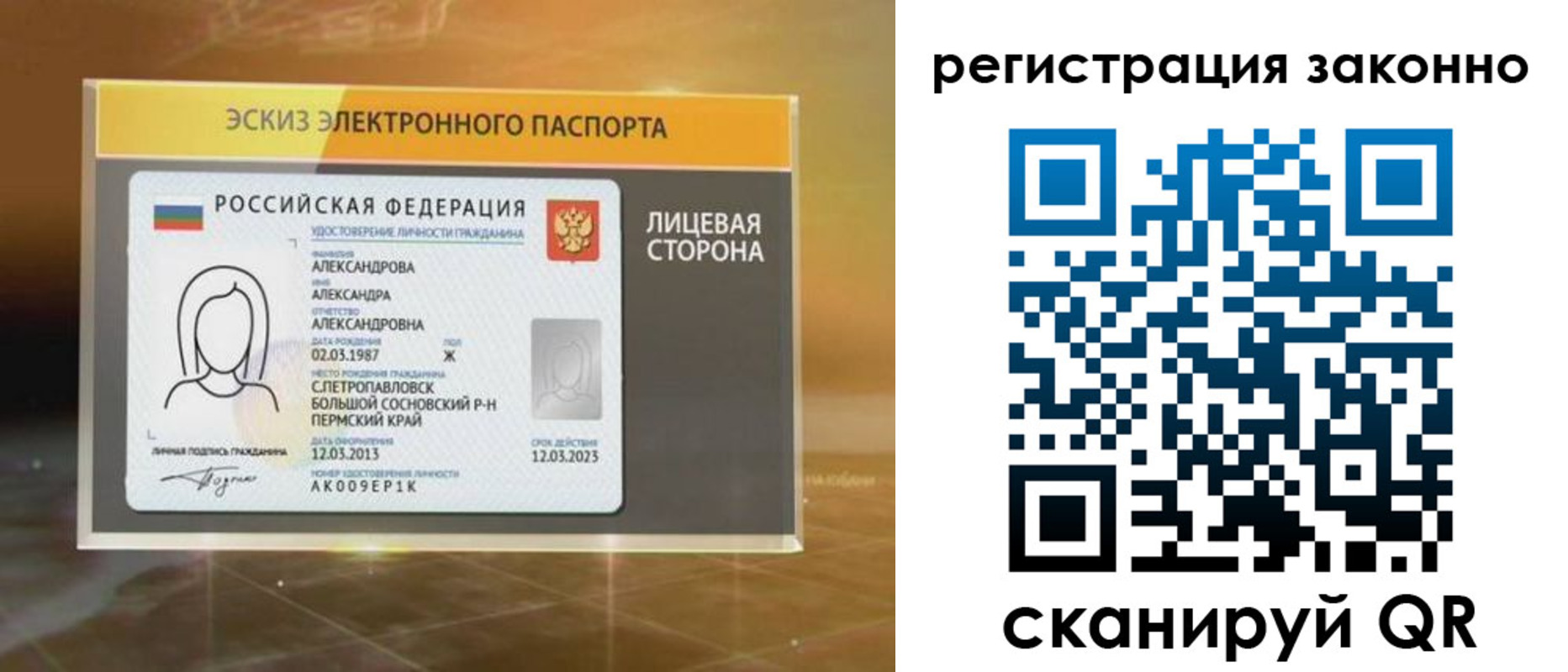 прописка для работы в Надыме