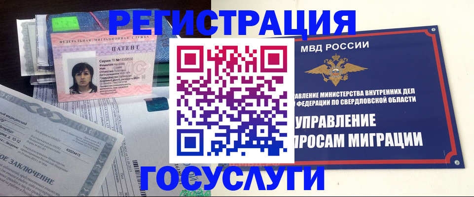 прописка для кредита в Надыме