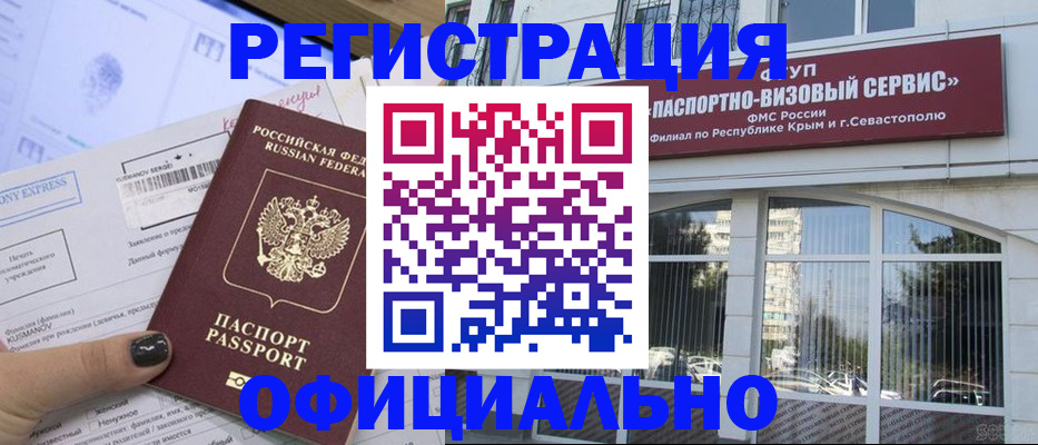 прописка поиск в Надыме