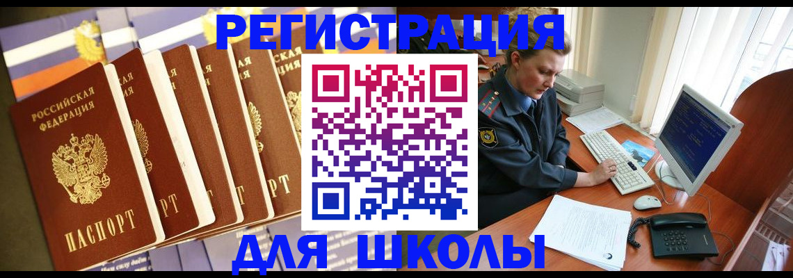 где прописаться в Надыме