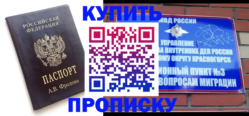 прописка поиск в Надыме