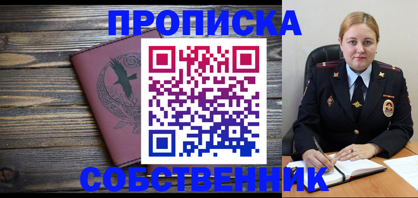 прописка для военкомата в Надыме