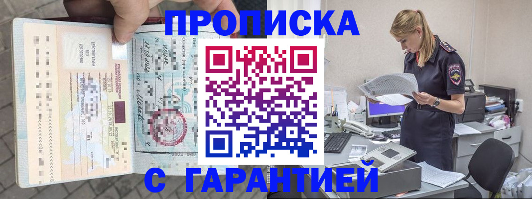 пропишу в квартире в Надыме